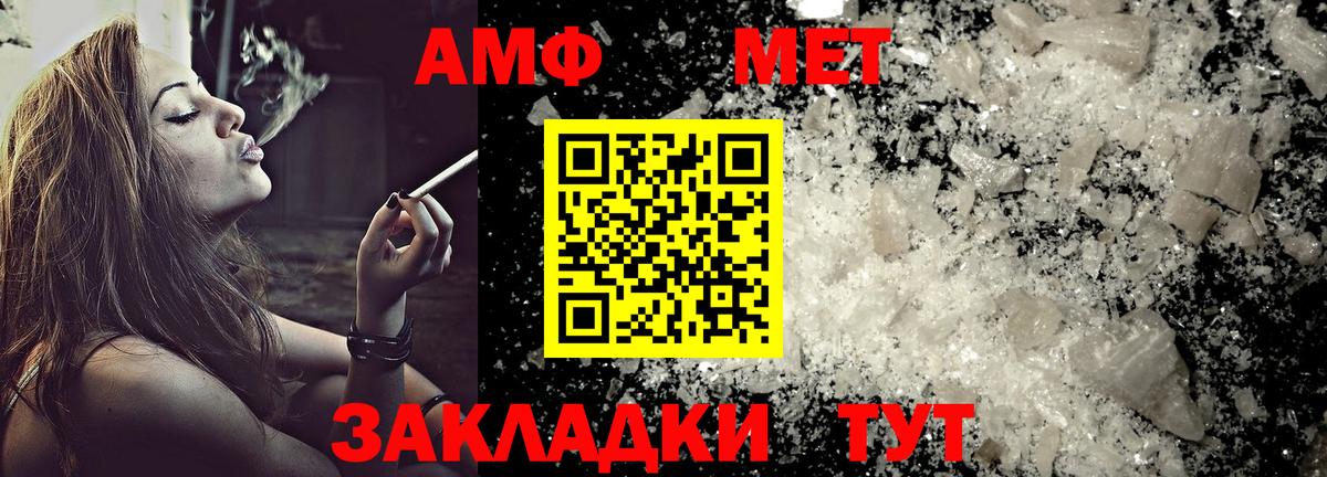 АМФЕТАМИН 97% Тихорецк