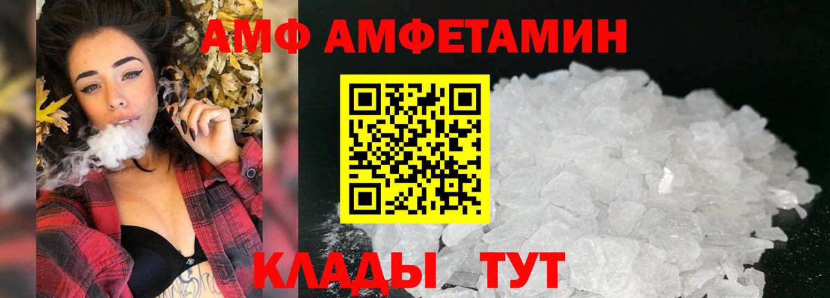Тихорецк  Amphetamine 97%  АМФЕТАМИН  Вход с VPN 