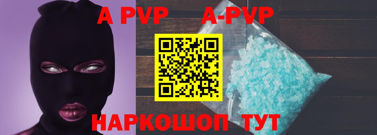 Alpha PVP кристаллы Тихорецк