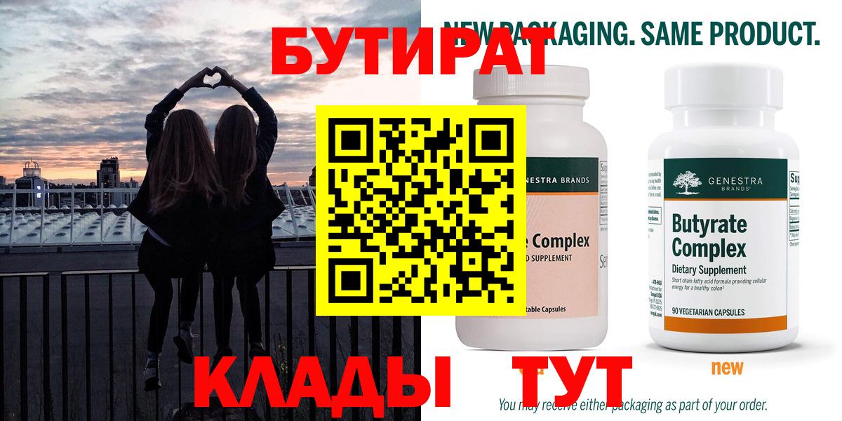 БУТИРАТ оксана Тихорецк