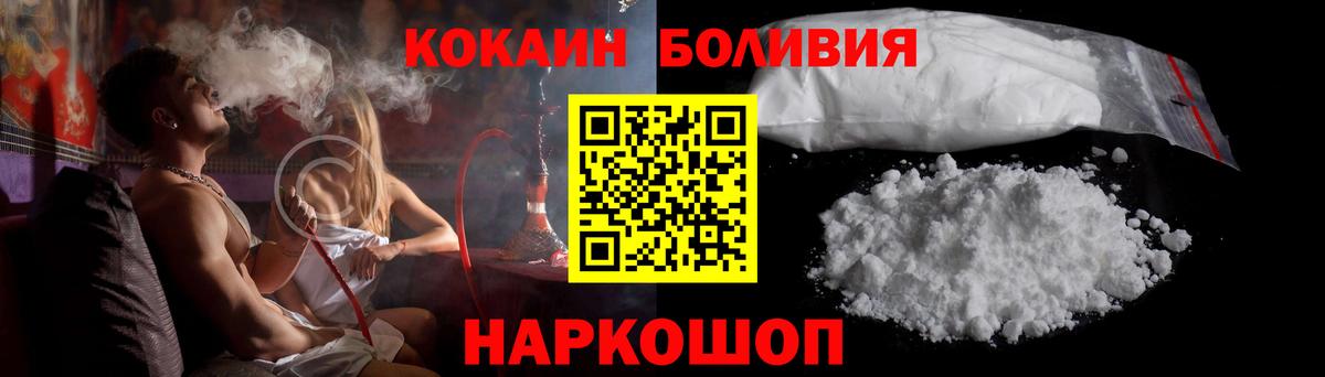 Кокаин  КОКАИН FishScale  Вход с VPN  Тихорецк 