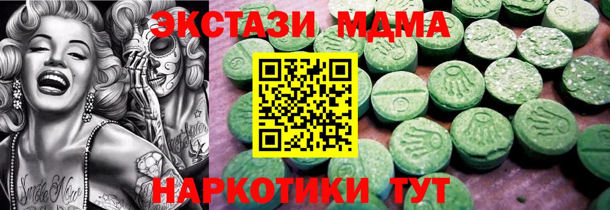 Тихорецк  Ecstasy 280 MDMA  shop телеграм  ЭКСТАЗИ бентли  Вход с VPN 
