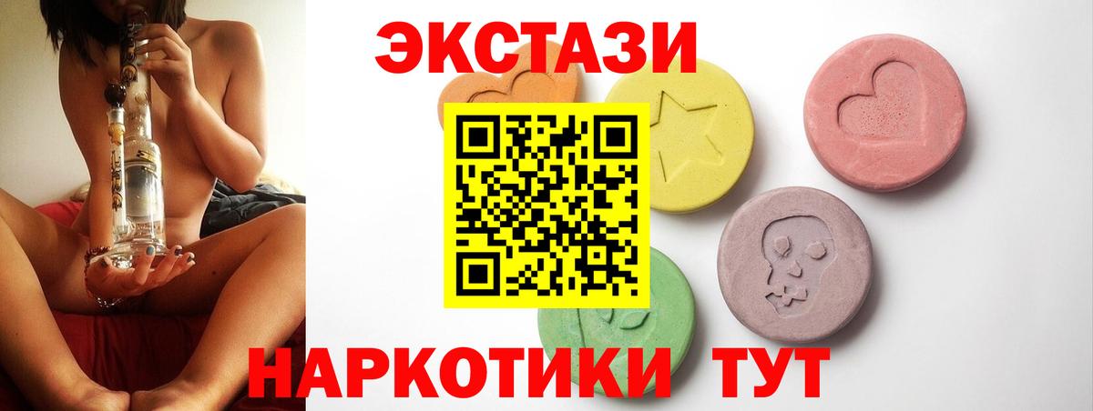 Экстази TESLA Тихорецк