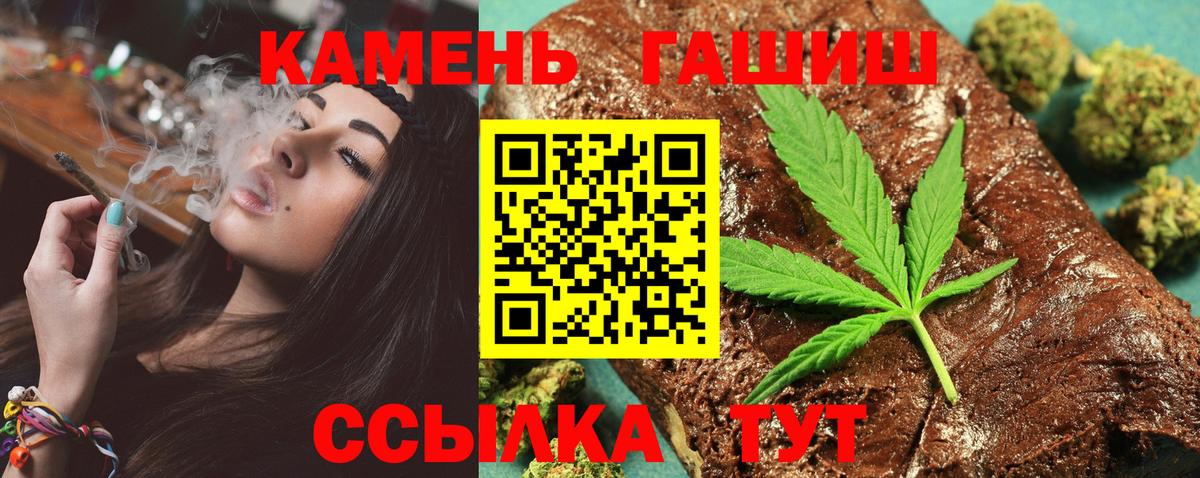 Гашиш Изолятор  Гашиш гарик  Вход с VPN  Тихорецк 