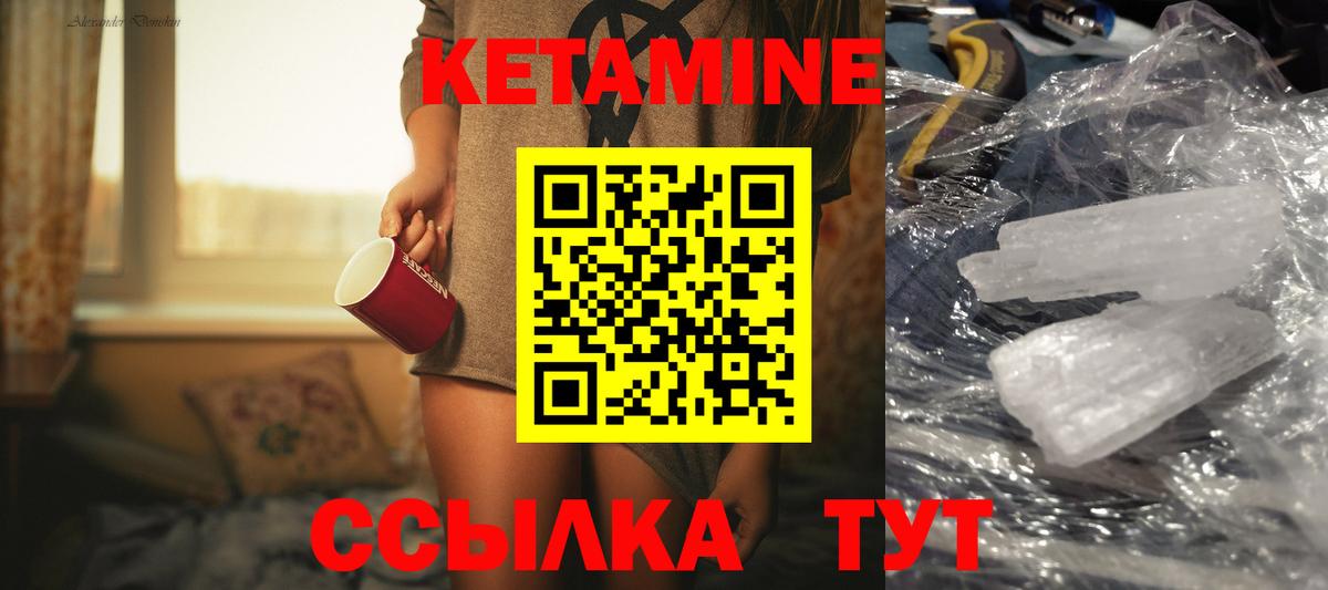 Кетамин VHQ  Вход с VPN  Тихорецк 