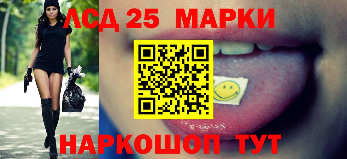 ЛСД экстази ecstasy Тихорецк
