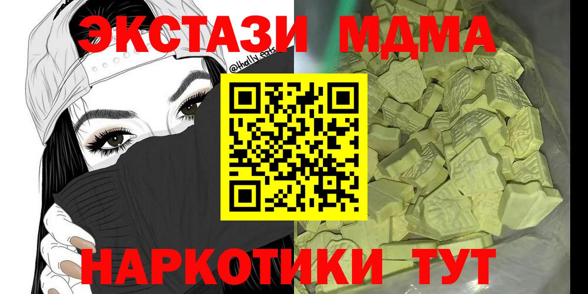 MDMA молли  МДМА  МДМА VHQ  Тихорецк  Вход с VPN 