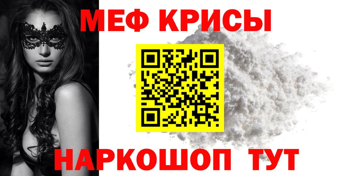 Меф мука Тихорецк