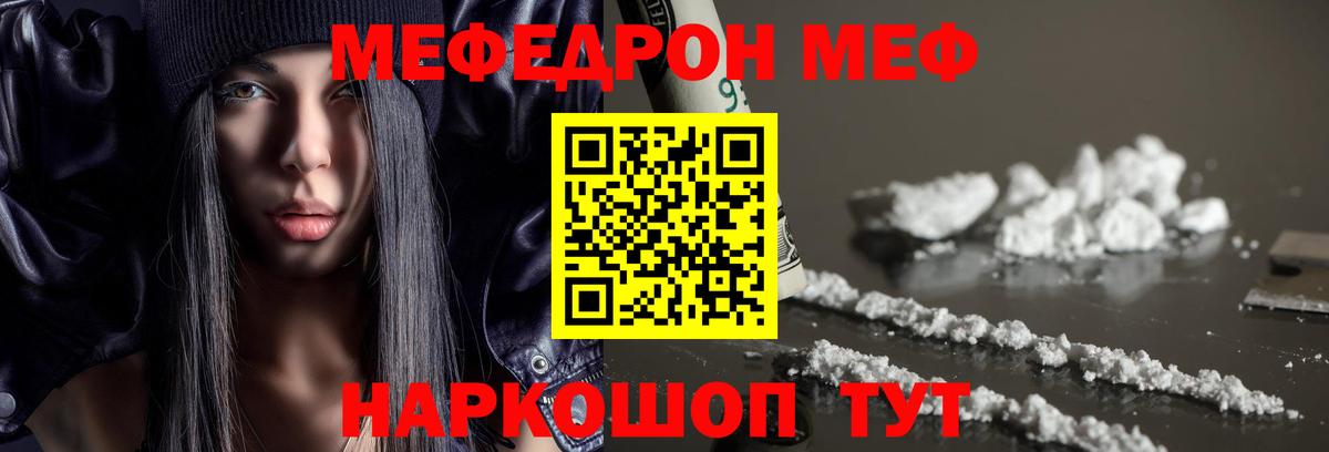 Мефедрон  где купить наркоту  Меф  Вход с VPN  Тихорецк  МЕФ mephedrone 