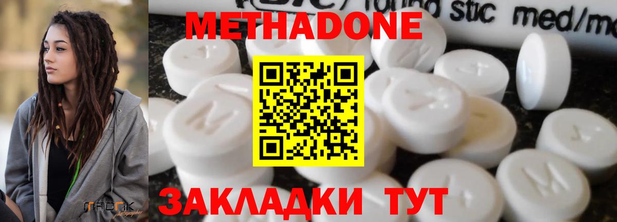 МЕТАДОН мёд Тихорецк