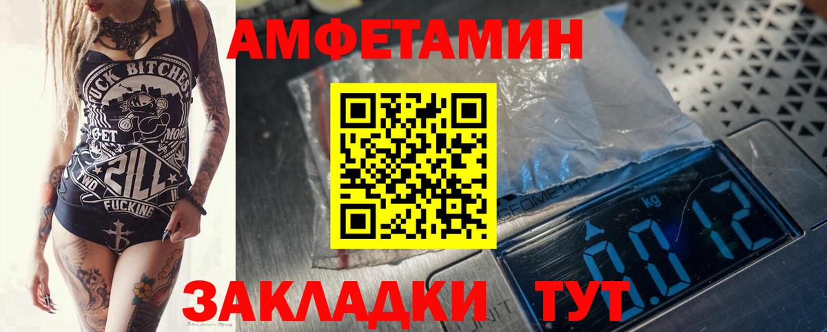 Первитин кристалл Тихорецк