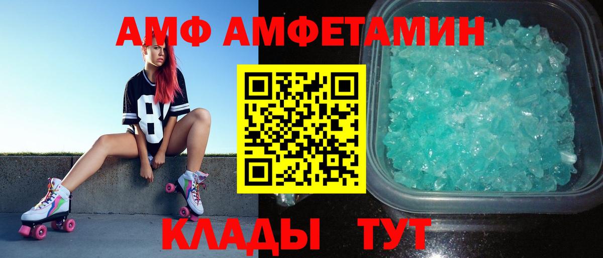 Тихорецк  Первитин Methamphetamine  Первитин Methamphetamine  Вход с VPN 