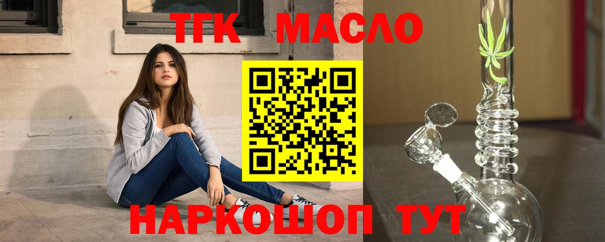 ТГК вейп с тгк Тихорецк