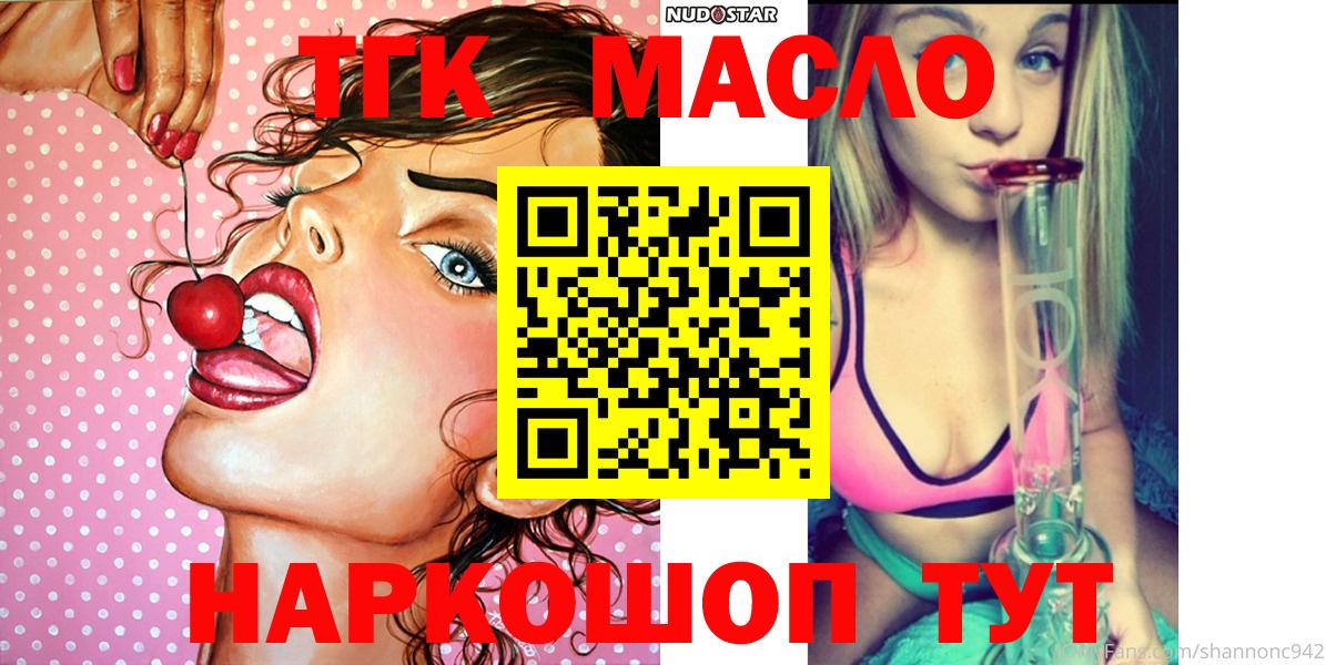 Дистиллят ТГК Wax  Вход с VPN  Тихорецк 