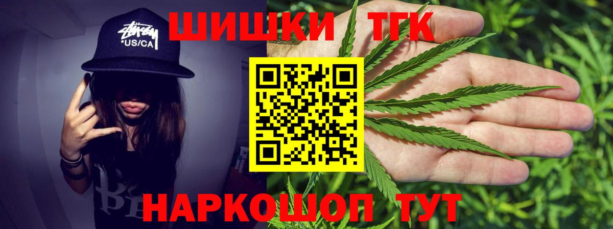 Канабис индика  Вход с VPN  МАРИХУАНА THC 21%  Тихорецк  Канабис семена 